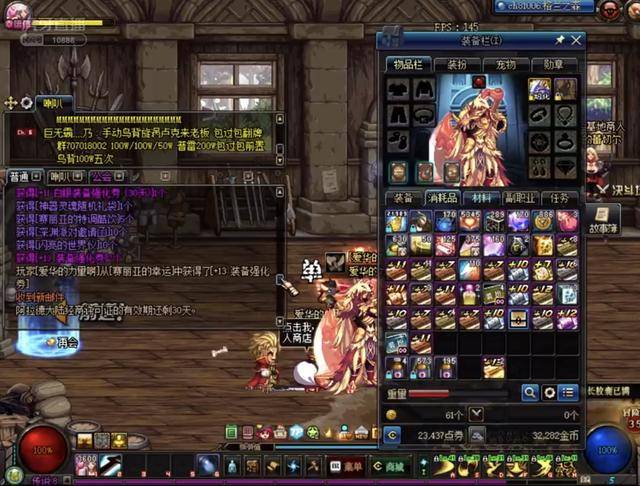 在足球发展 在足球发展