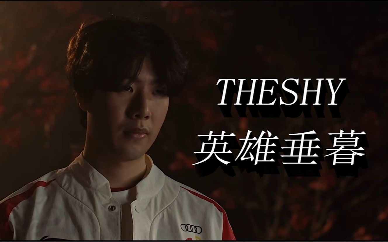 生涯的转折 生涯的转折